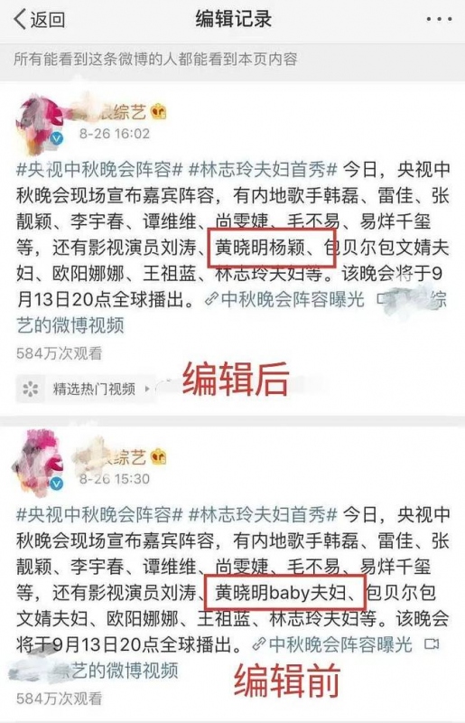 黃曉明baby疑離婚 央視中秋晚會(huì)嘉賓名單“夫婦”二字去掉